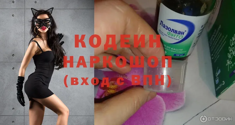 Codein Purple Drank  Западная Двина 